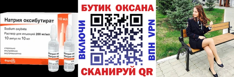 где продают   Брянск  Бутират жидкий экстази 