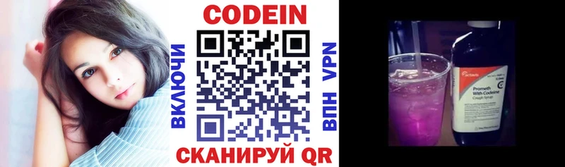 Кодеин напиток Lean (лин)  купить закладку  Брянск 