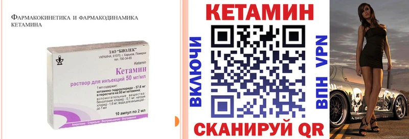 купить закладку  Брянск  kraken tor  Кетамин ketamine 