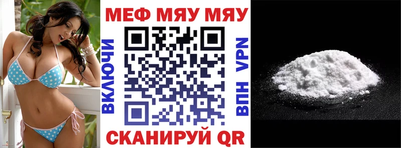 Мефедрон  Брянск